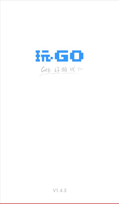 玩GO截图
