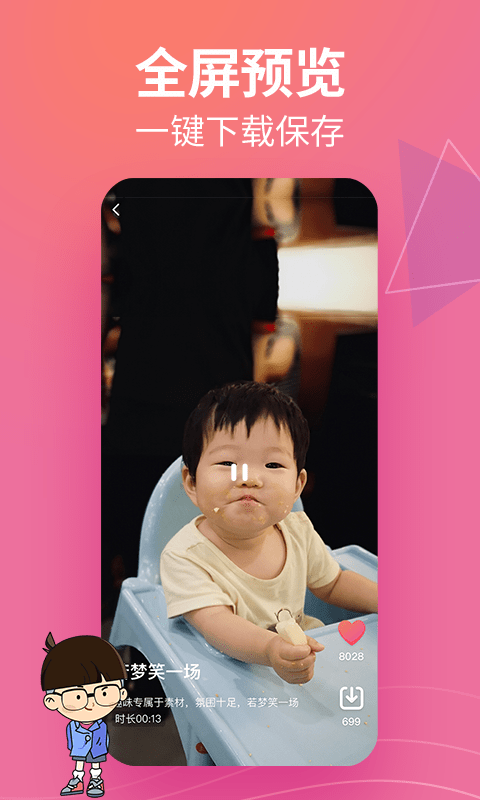 闪电素材君 和谐版截图 闪电素材君 和谐版截图