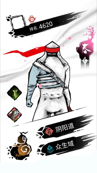 刃心2截图 刃心2截图