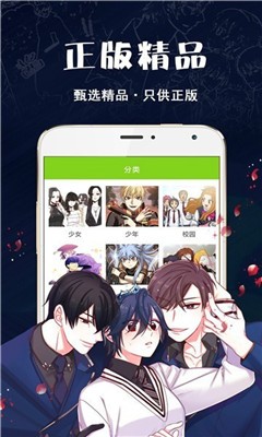 破云漫画免费版截图 破云漫画免费版截图