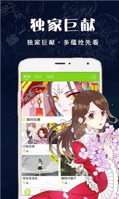 破云漫画免费版截图 破云漫画免费版截图