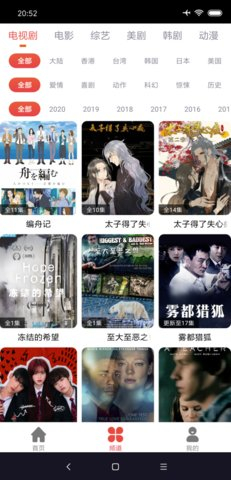 三五影视截图 三五影视截图