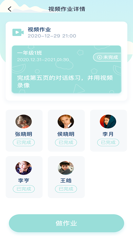 平南英语截图 平南英语截图