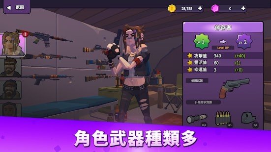 终末之战截图 终末之战截图