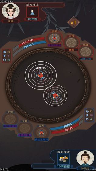 古代人生	无限金币版截图 古代人生	无限金币版截图