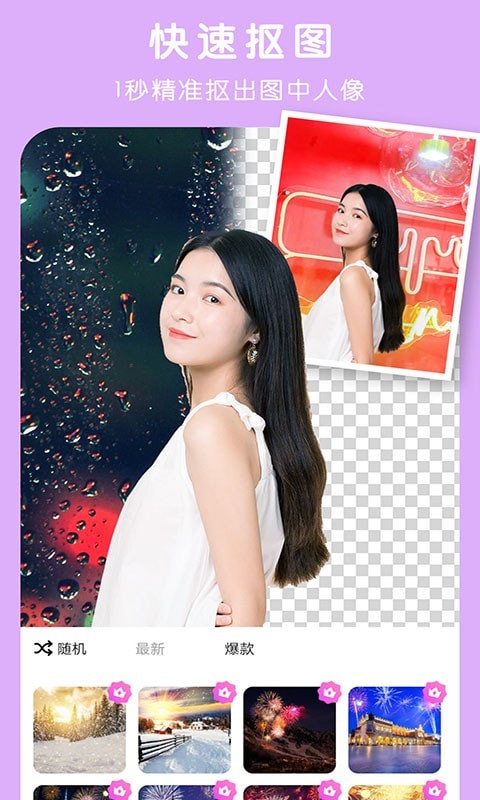 简单P图截图 简单P图截图