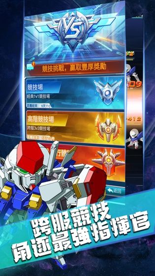 强袭决战截图 强袭决战截图