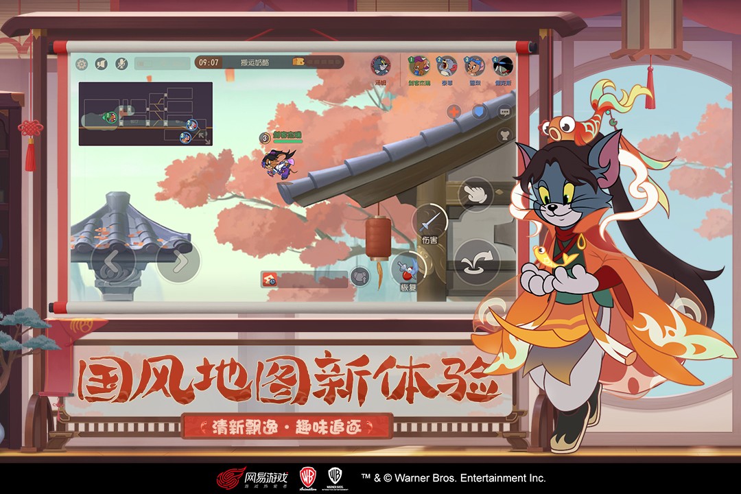 猫和老鼠截图 猫和老鼠截图