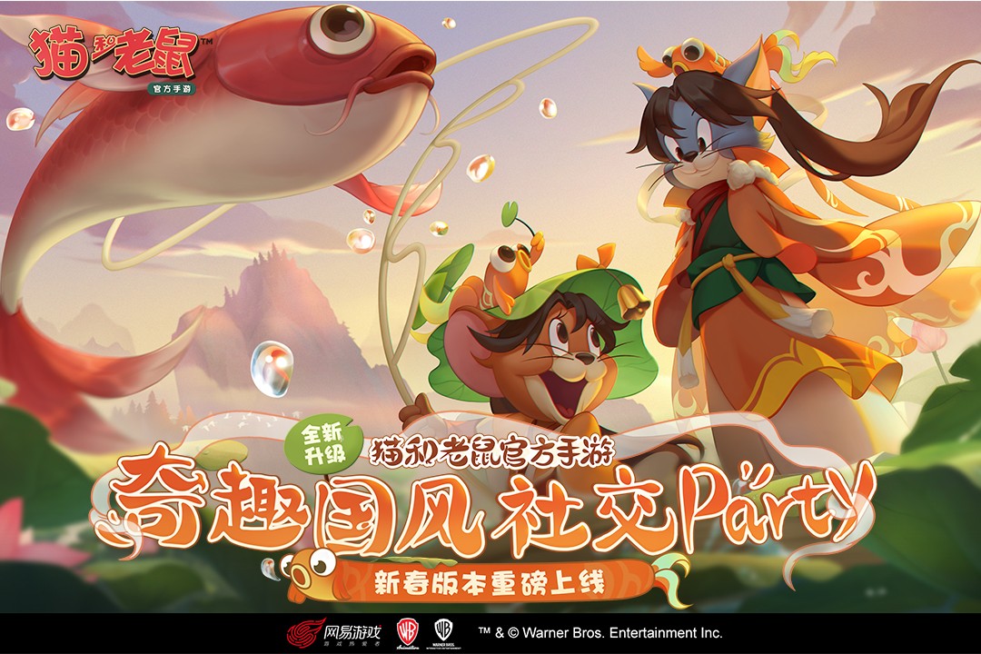 猫和老鼠截图 猫和老鼠截图