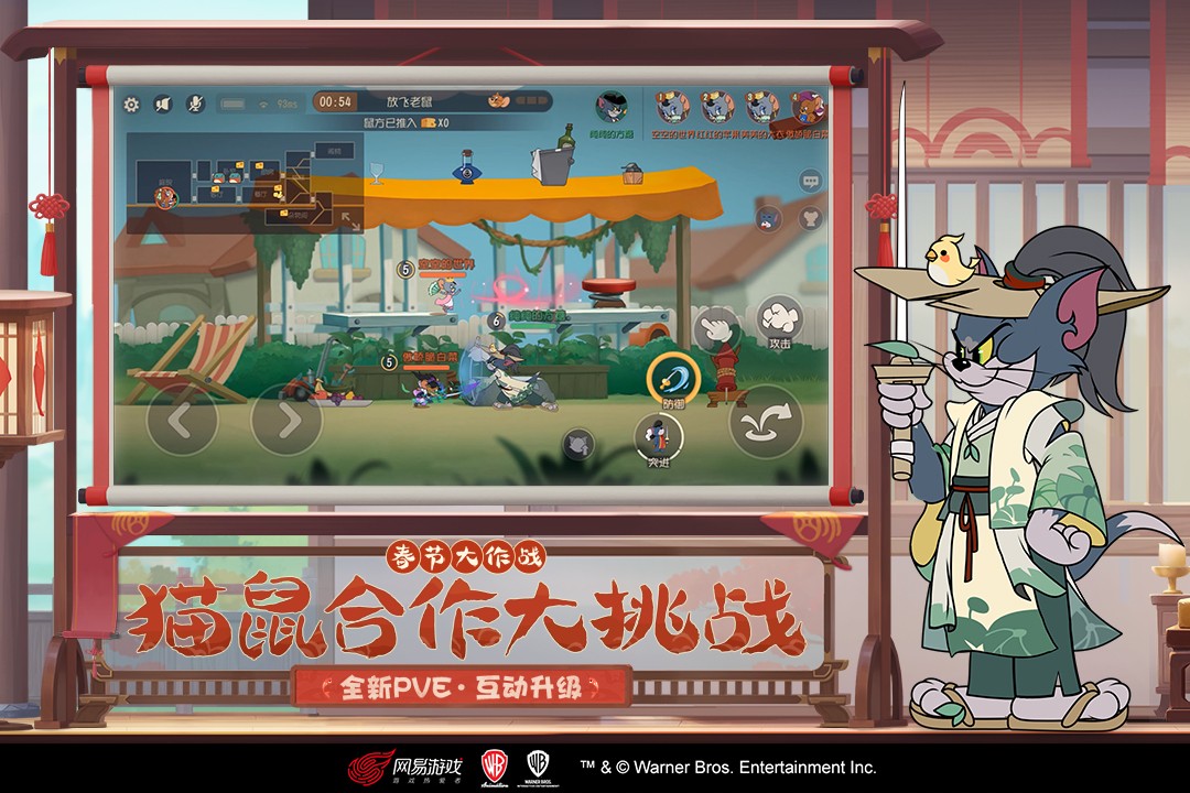 猫和老鼠 亚服截图 猫和老鼠 亚服截图