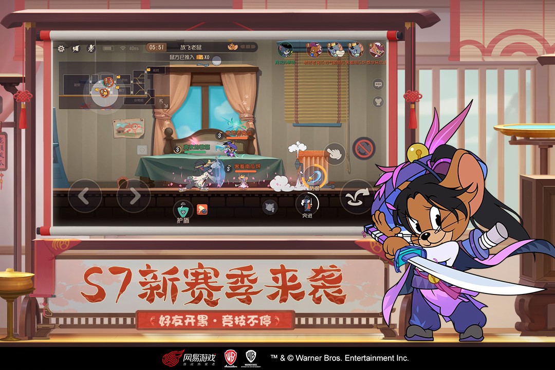 猫和老鼠 亚服截图 猫和老鼠 亚服截图