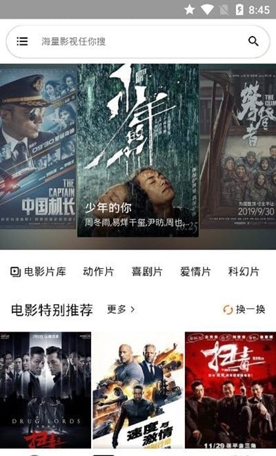 库八影视截图 库八影视截图