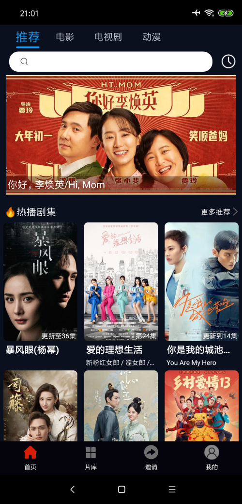 麻花影视截图 麻花影视截图