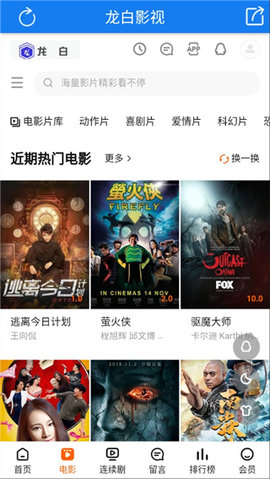龙白影视截图 龙白影视截图
