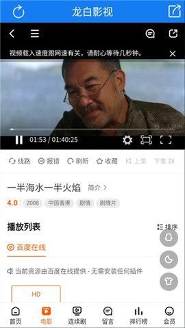 龙白影视截图 龙白影视截图