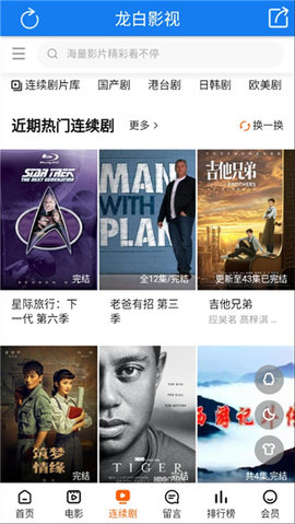 龙白影视截图 龙白影视截图