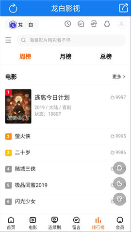 龙白影视截图 龙白影视截图