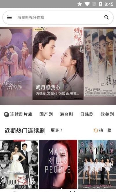 库八影视和谐版截图 库八影视和谐版截图