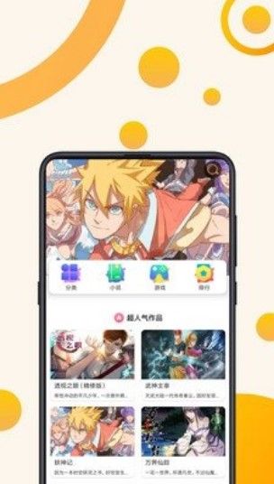 城人漫画未删减版截图