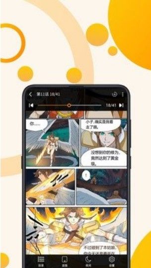 城人漫画未删减版截图