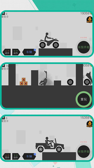 超牛火柴人截图