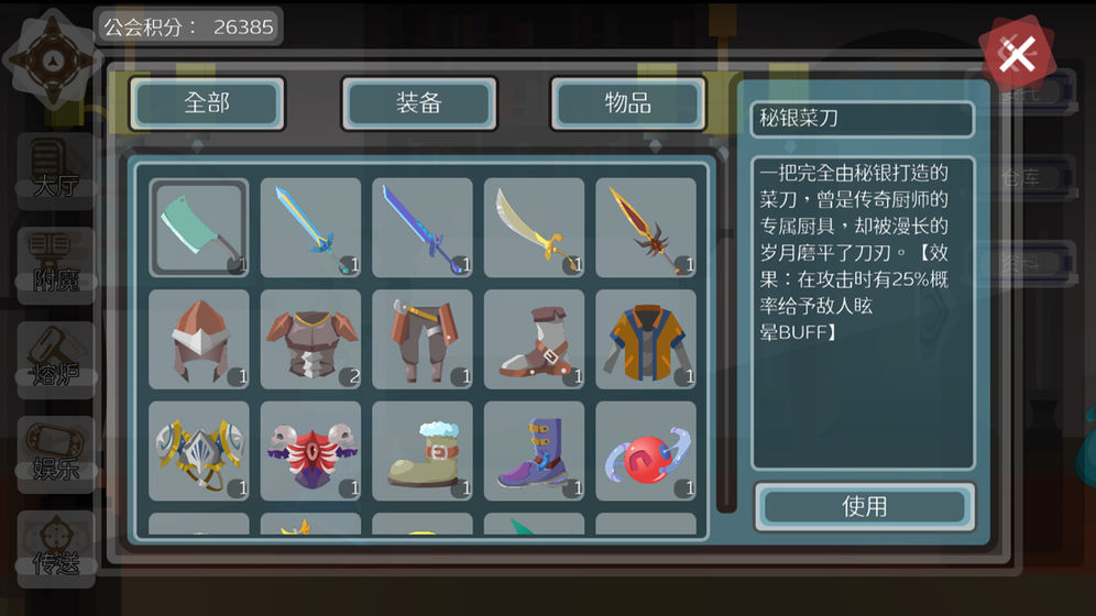 尼德霍格截图 尼德霍格截图