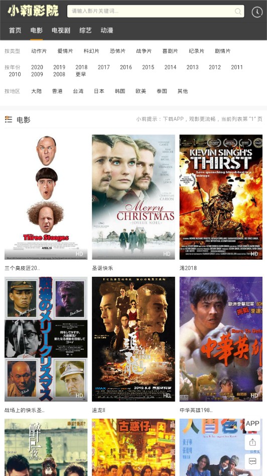 小莉影院免费版截图 小莉影院免费版截图