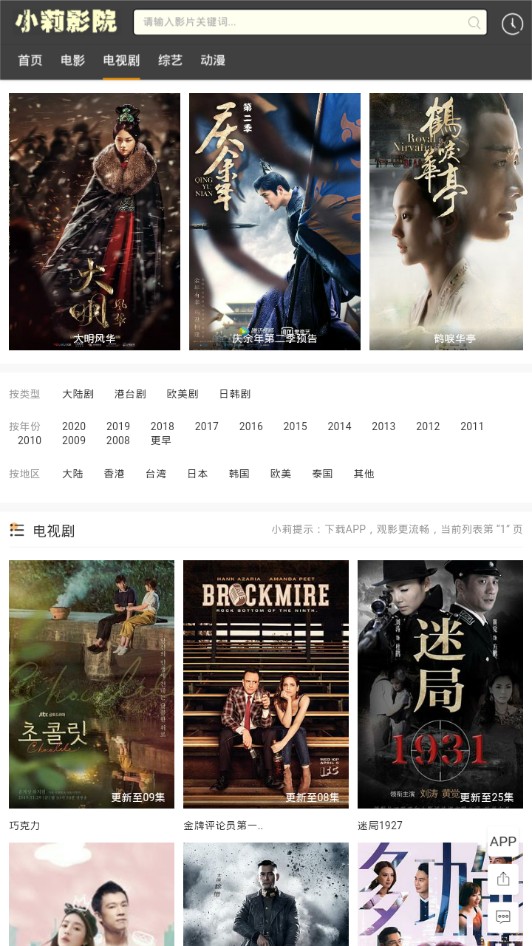 小莉影院和谐版截图 小莉影院和谐版截图