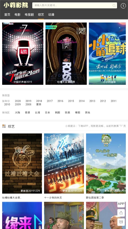 小莉影院和谐版截图 小莉影院和谐版截图