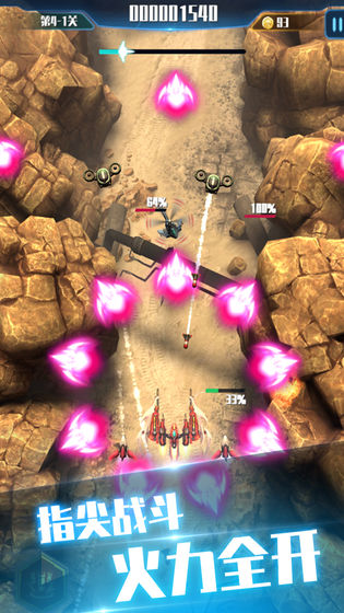 王牌战机截图 王牌战机截图