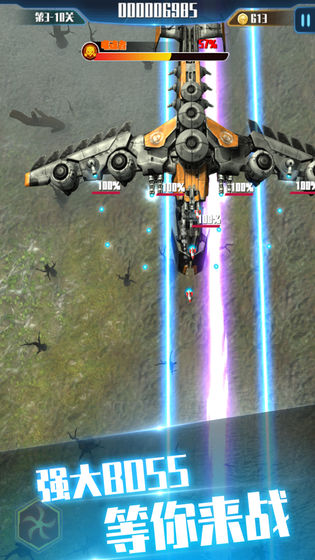 王牌战机截图 王牌战机截图