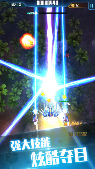 王牌战机截图 王牌战机截图