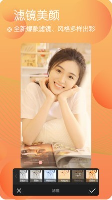 美妆美颜照相机截图 美妆美颜照相机截图