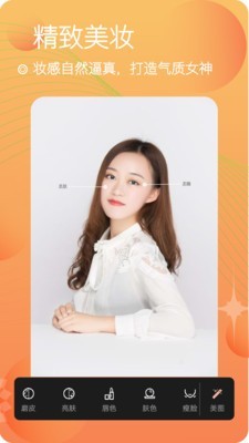 美妆美颜照相机截图 美妆美颜照相机截图