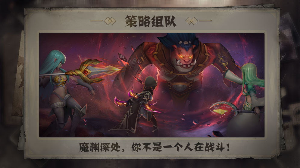 失落魔渊截图 失落魔渊截图