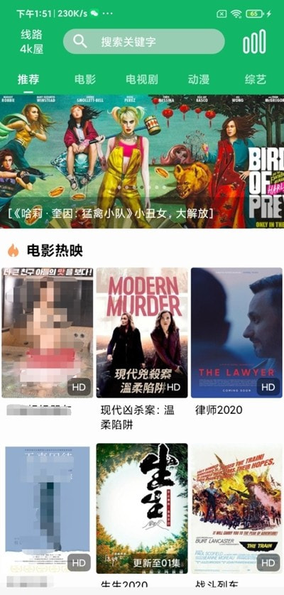 麻菇影视免费版截图