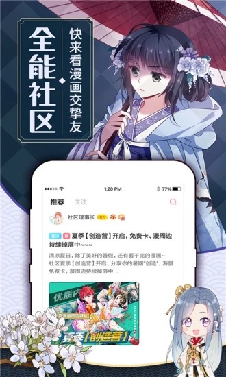 吉吉漫画和谐版截图