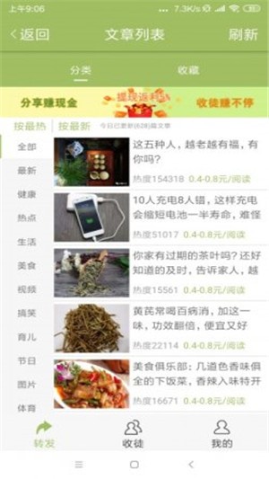 果子阅读和谐版截图