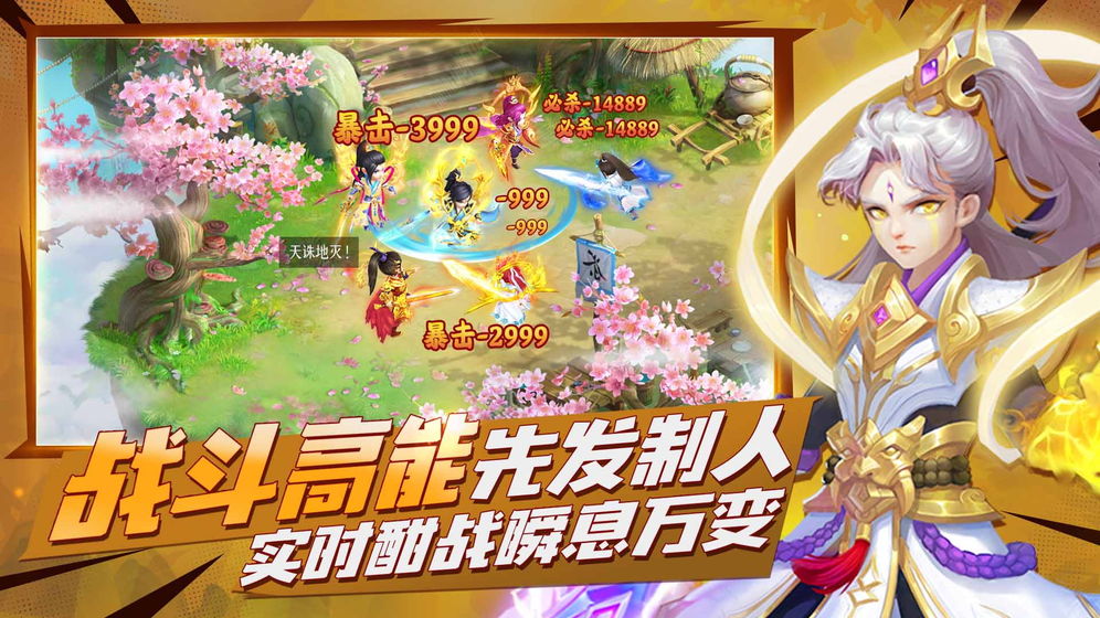 哪吒闹海截图 哪吒闹海截图