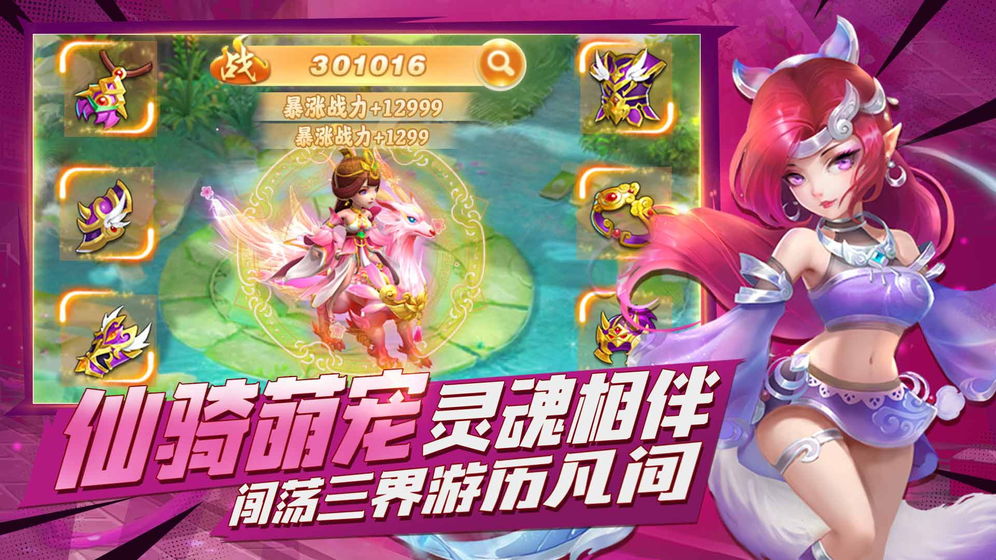 哪吒闹海截图 哪吒闹海截图