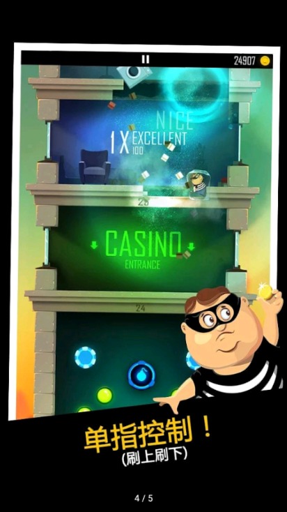 老爹神偷2 截图 老爹神偷2 截图