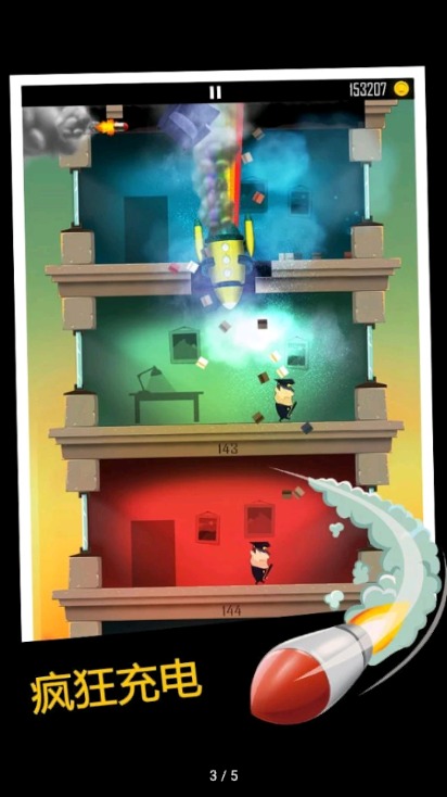 老爹神偷2中文版截图 老爹神偷2中文版截图