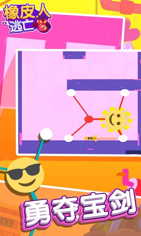 橡皮人逃亡截图 橡皮人逃亡截图