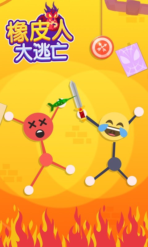 橡皮人逃亡截图 橡皮人逃亡截图