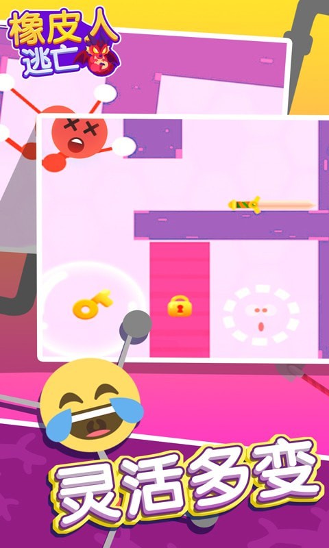 橡皮人逃亡截图 橡皮人逃亡截图