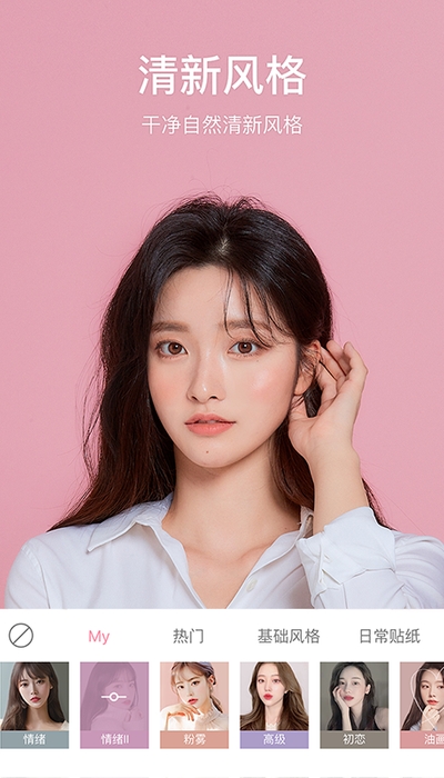 甜盐相机去水印版截图