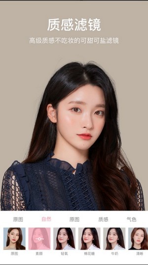 甜盐相机去水印版截图