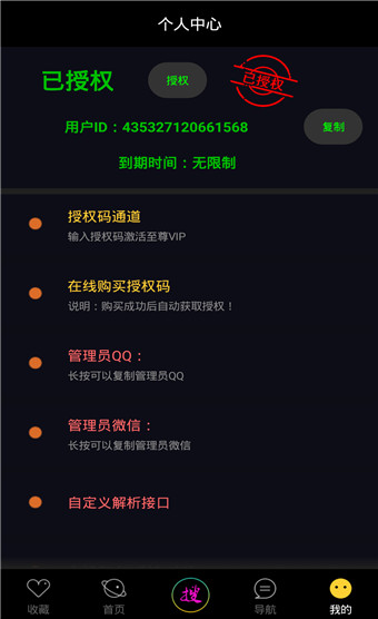 魔酷影视和谐版截图 魔酷影视和谐版截图