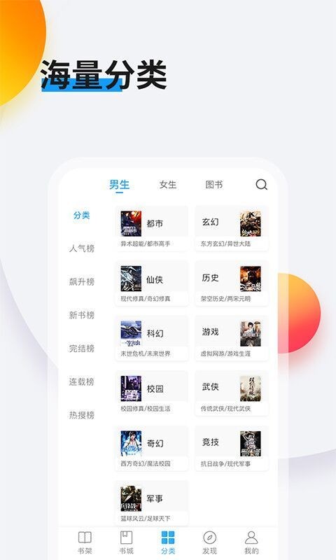 畅看小说免费版截图