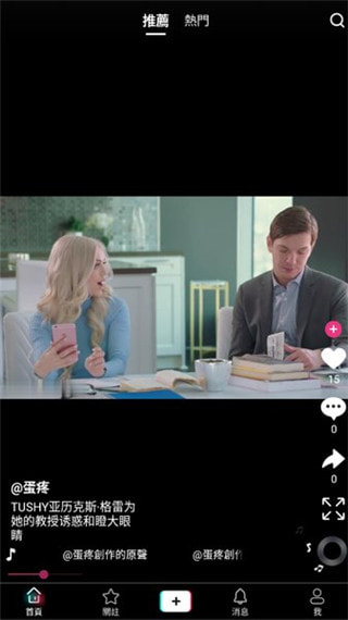 炮炮短视频截图 炮炮短视频截图